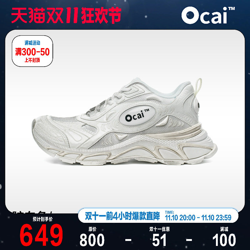 Ocai Runtech3.0脏白色