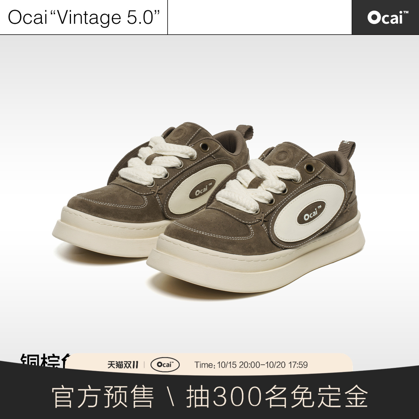 ocai国潮时尚板鞋低帮