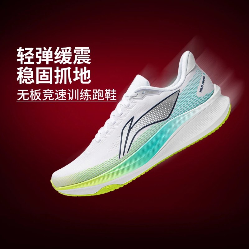 李宁赤兔9跑步鞋ARPW003图片