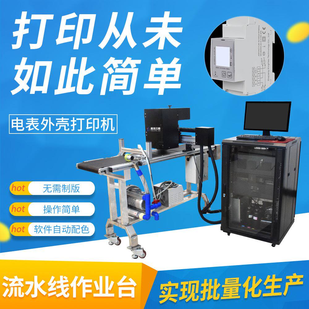 金属磁能片数码印刷机配电箱柜外壳快速打印机塑料标牌uv打印机怎么样,好用不?