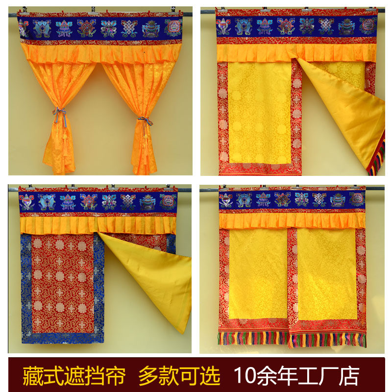 藏式民族风居家织锦缎八吉祥门帘
