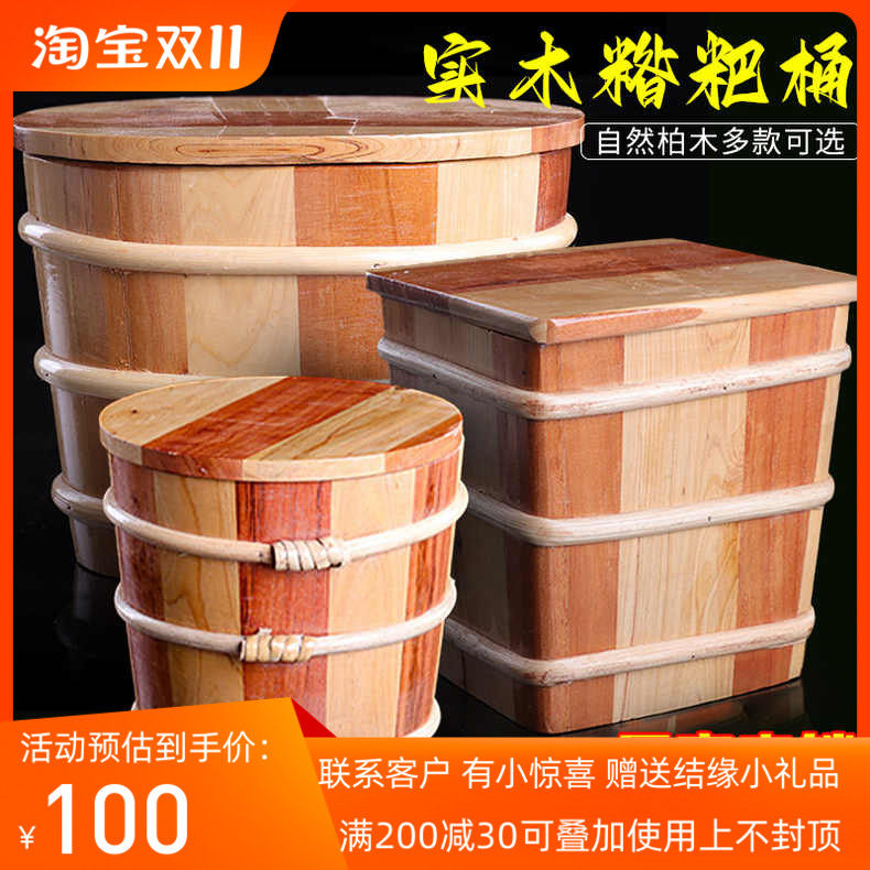 椭圆形糌粑桶酸奶桶实木桶木质米桶米箱家用米缸面粉桶
