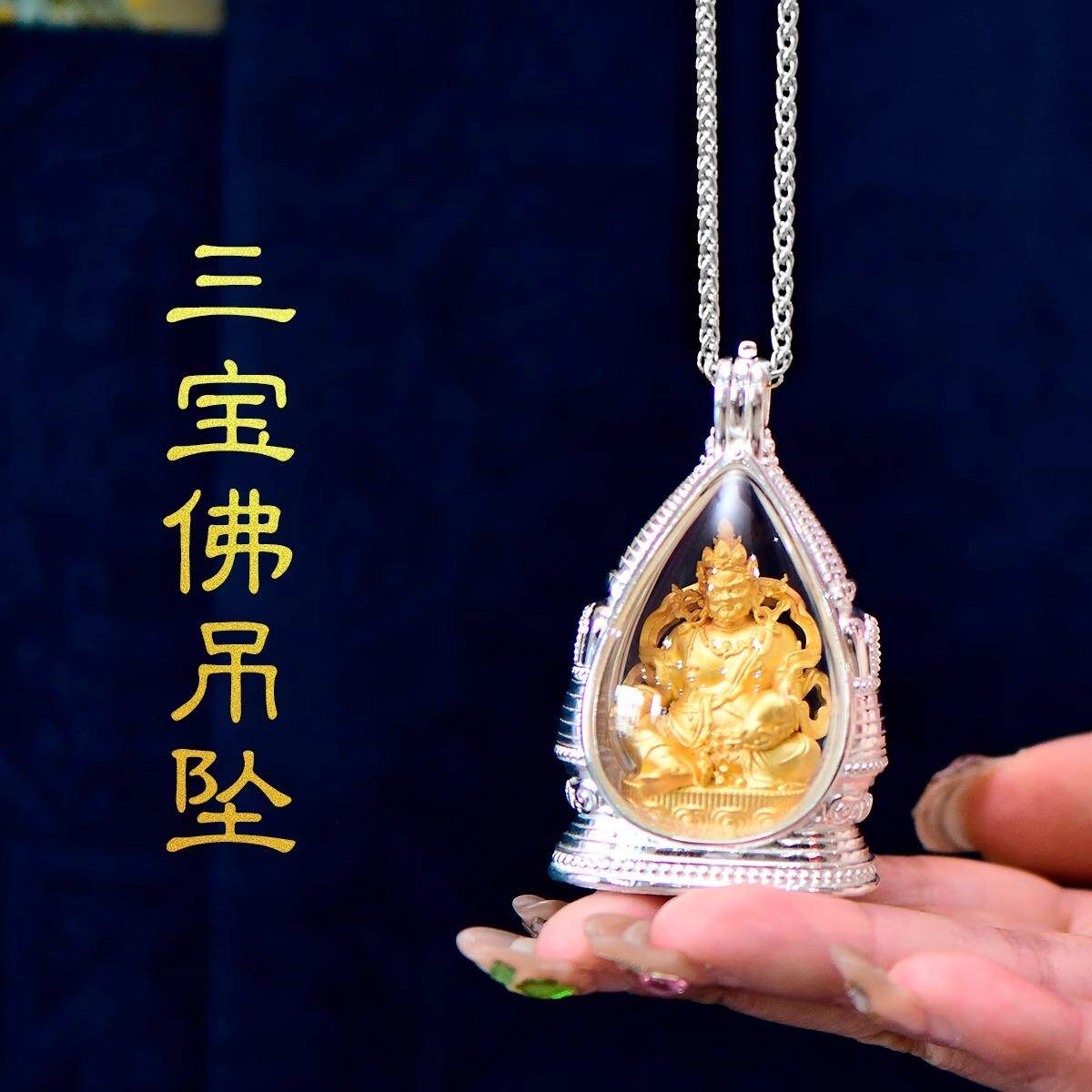 藏式铜镀金随行三宝佛嘎乌盒吊坠