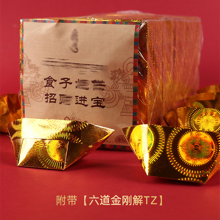 烟供纸金元宝火供纸镭射工艺折纸
