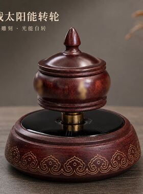 巴西花梨木制车载转轮太阳能USB充电室内转筒汽车中控台装饰摆件