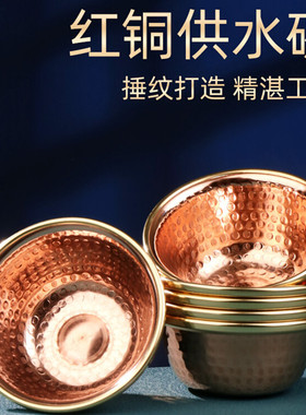 藏式红铜锤纹佛前供水杯上供水碗