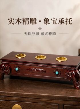 藏式精工实木雕刻象鼻底座天珠图纹手摇转轮底座三孔转筒底座支架