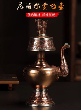 尼泊尔红铜藏式手工供佛文巴壶