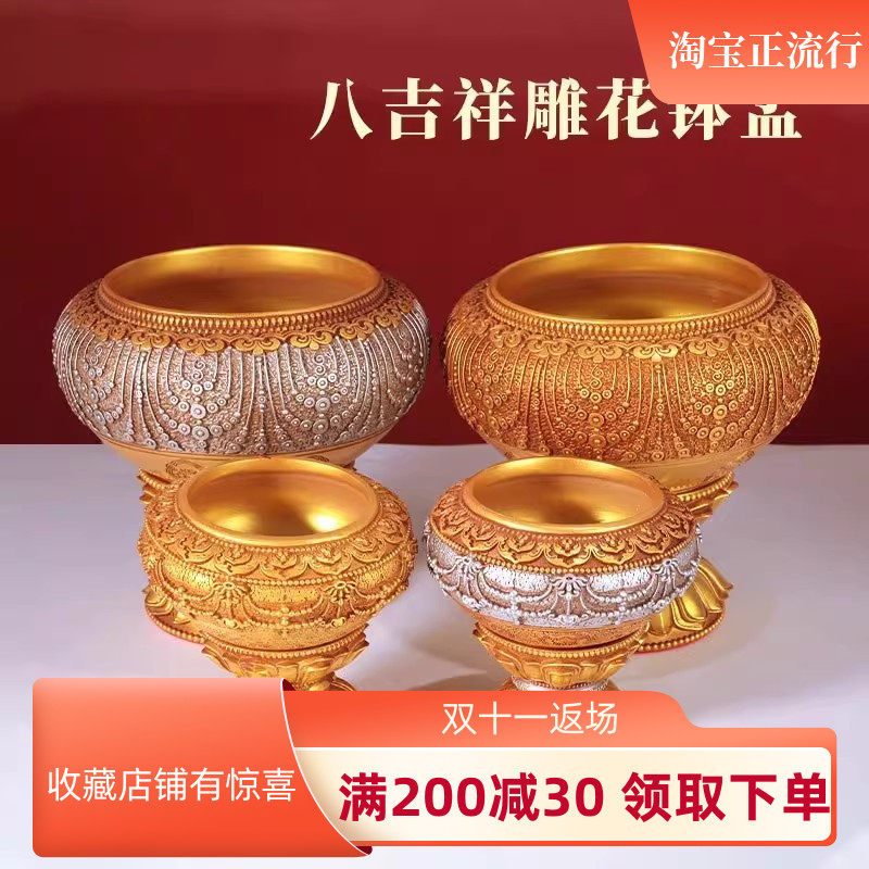 树脂释迦牟尼钵八吉祥浮雕花钵碗佛钵桌面摆件静心菩萨水果钵