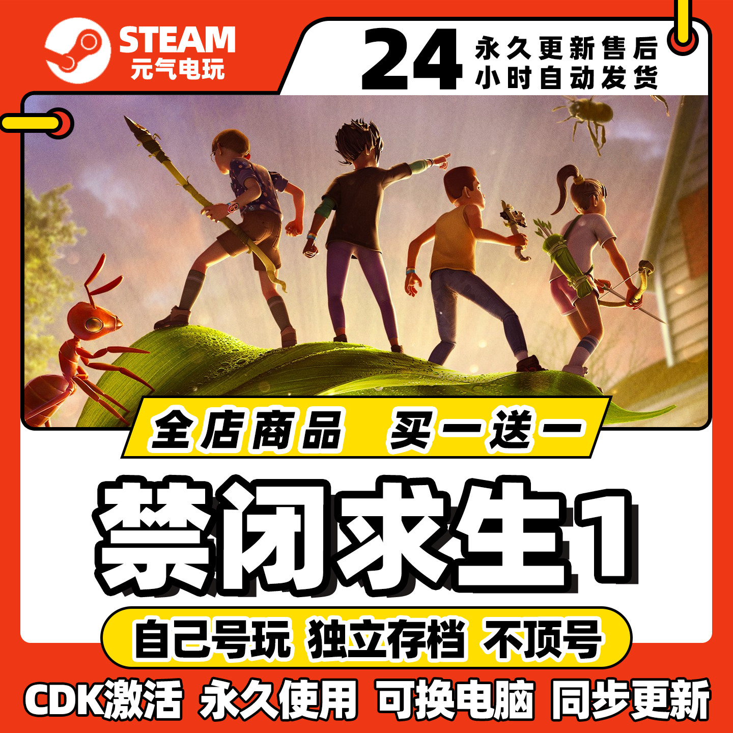 steam禁闭求生1全dlc激活码正版下载cdkey入库中文pc游戏国区,电玩/配件/游戏/攻略,STEAM,淘宝优惠券,粉丝福利购,淘宝优惠卷