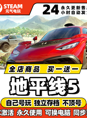 steam地平线5全dlc激活码正版下载cdkey入库中文pc游戏国区终极版