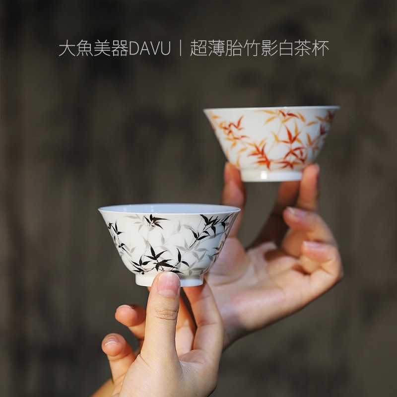 大鱼美器 超薄胎竹影白茶杯 景德镇高端陶瓷礼物纯手工茶杯手绘杯