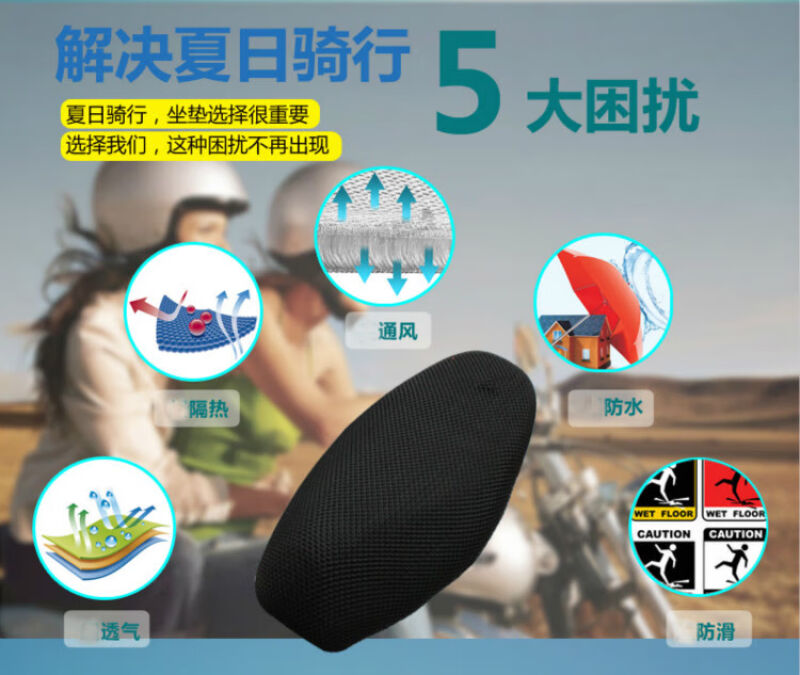适用于光阳s250座套光阳赛艇250精装版黑色蜂窝网状坐垫套光阳赛|