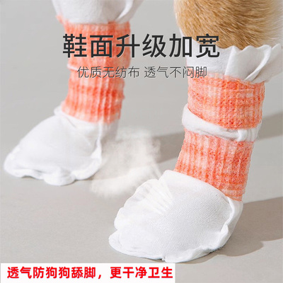 狗狗防舔脚套一次性透气趾间炎宠物脚裹脚布防水鞋袜防滑防脏防抓