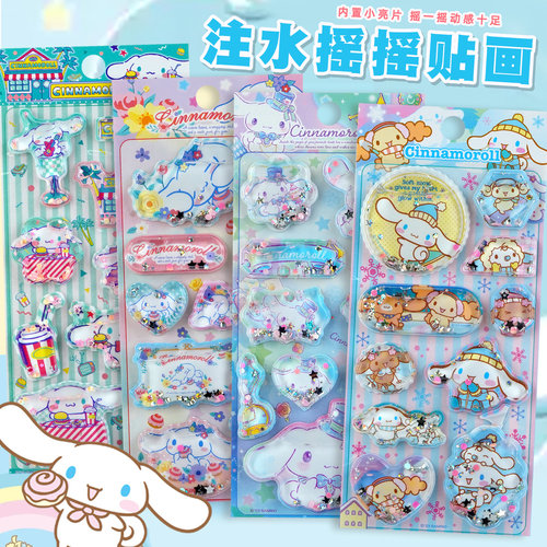 正版大耳狗3D立体注水摇摇贴纸