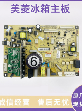 美菱冰箱BCD-430WP9C/432WP9B/430WP9B主控制电脑板B15203