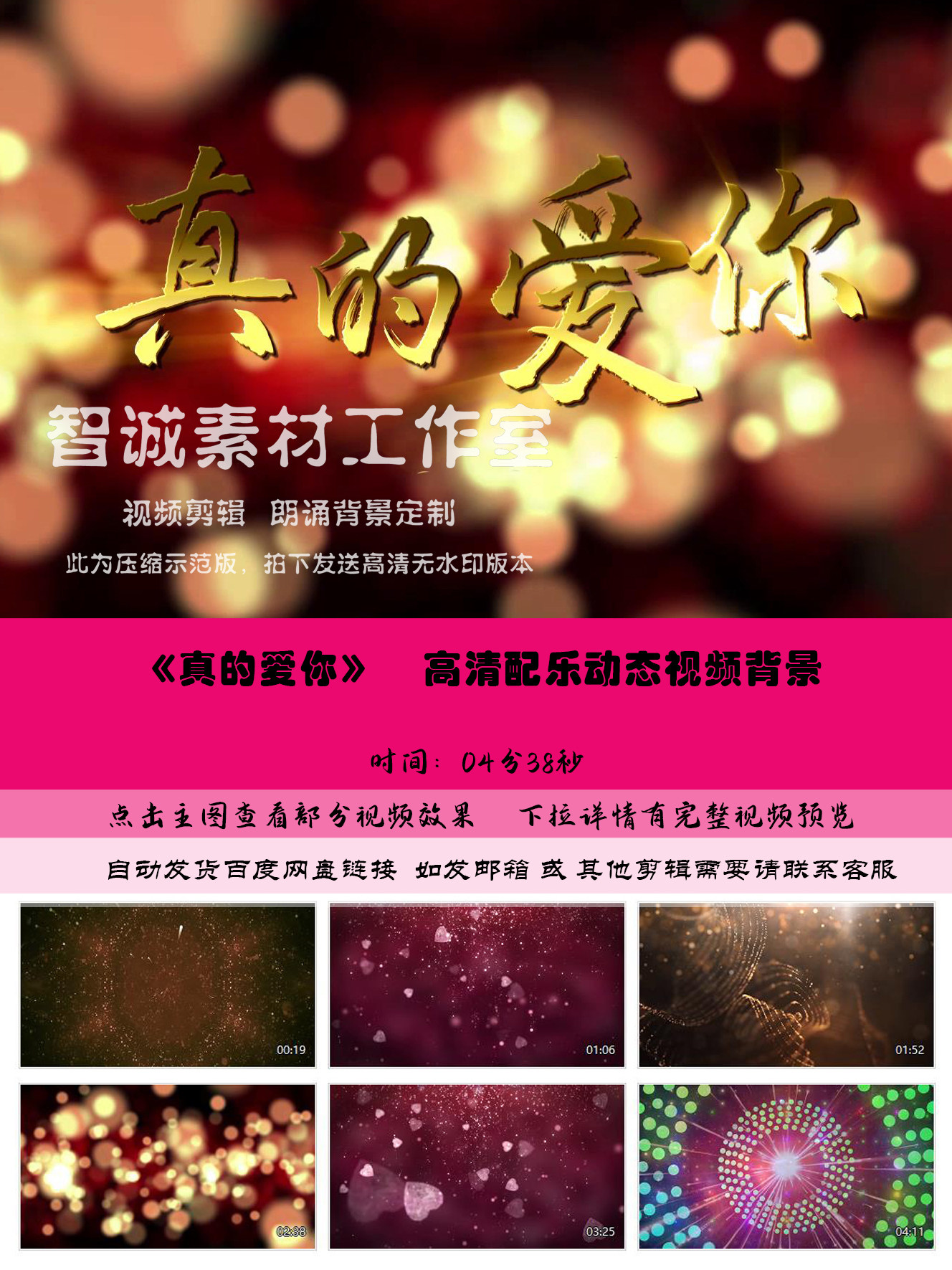 真的爱你 乐队演出配乐成品led大屏背景视频素材设计源文件模板