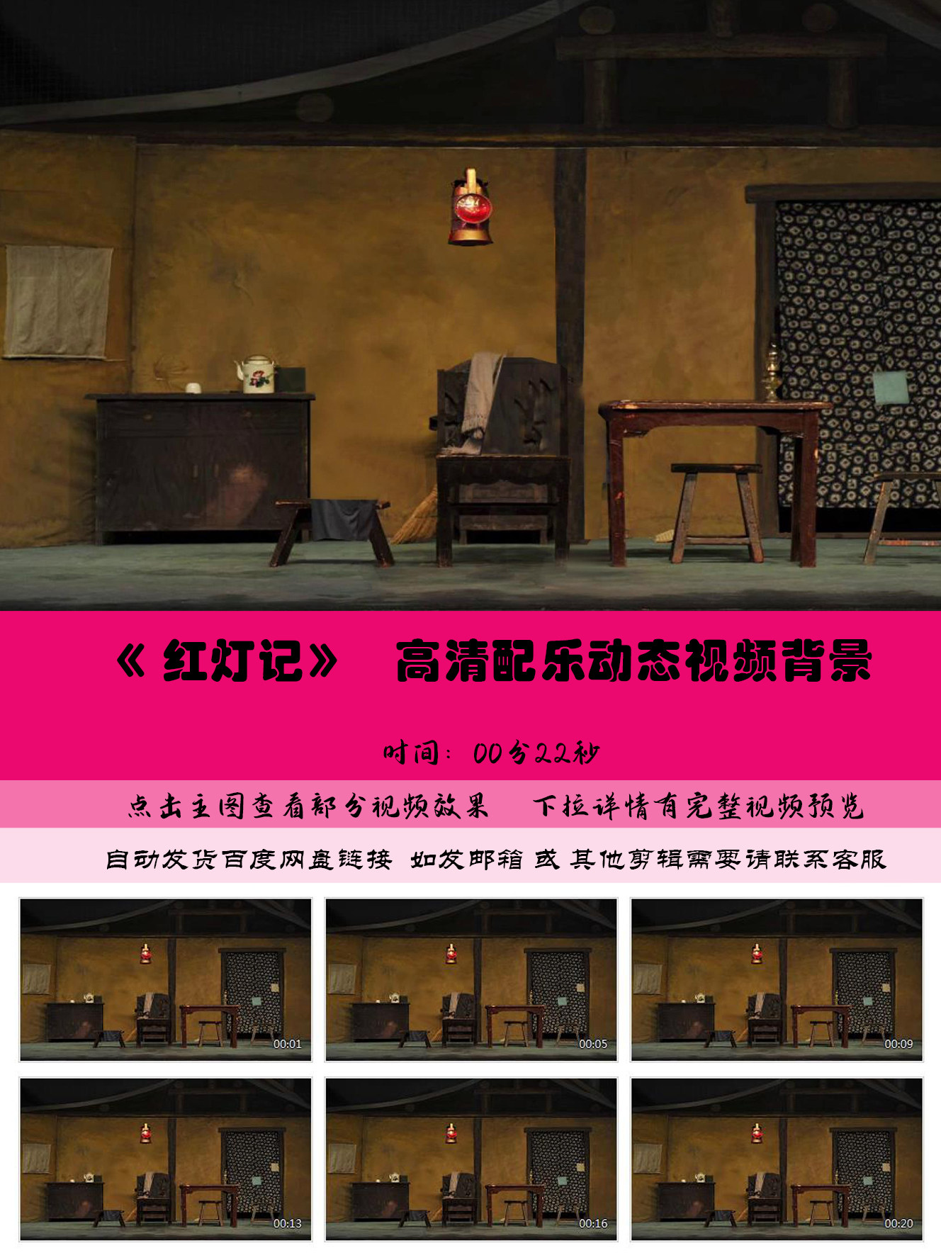 红灯记 工农子弟兵戏曲演出led大屏背景视频素材狗设计源文件模板