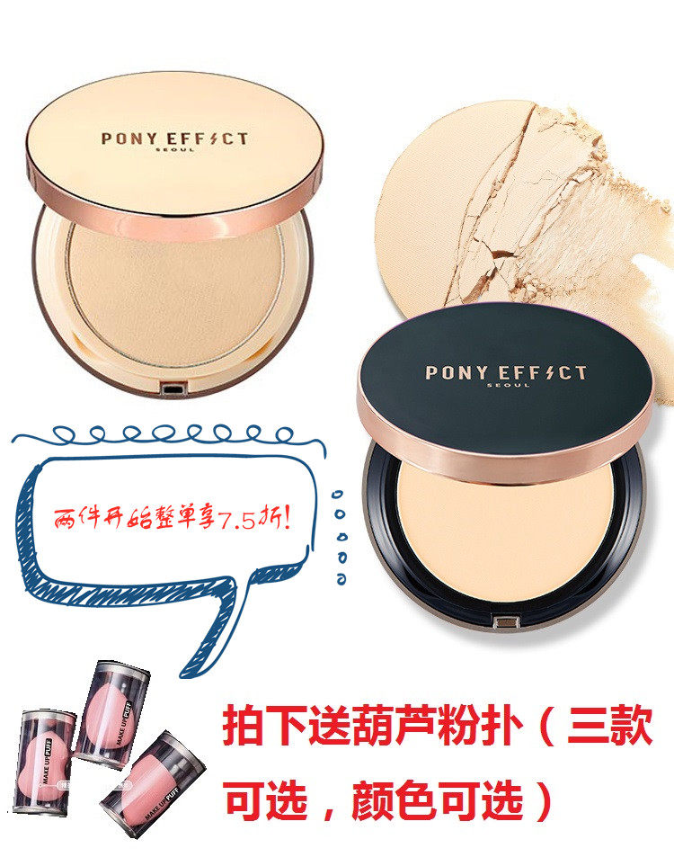 韩国pony effect哑光控油隐形毛孔粉饼遮瑕防水定妆防水干粉雾面|ruв категории Косметика, порошок - от Buy2taobao.com для оказания профессиональной услуги покупки агента Taobao