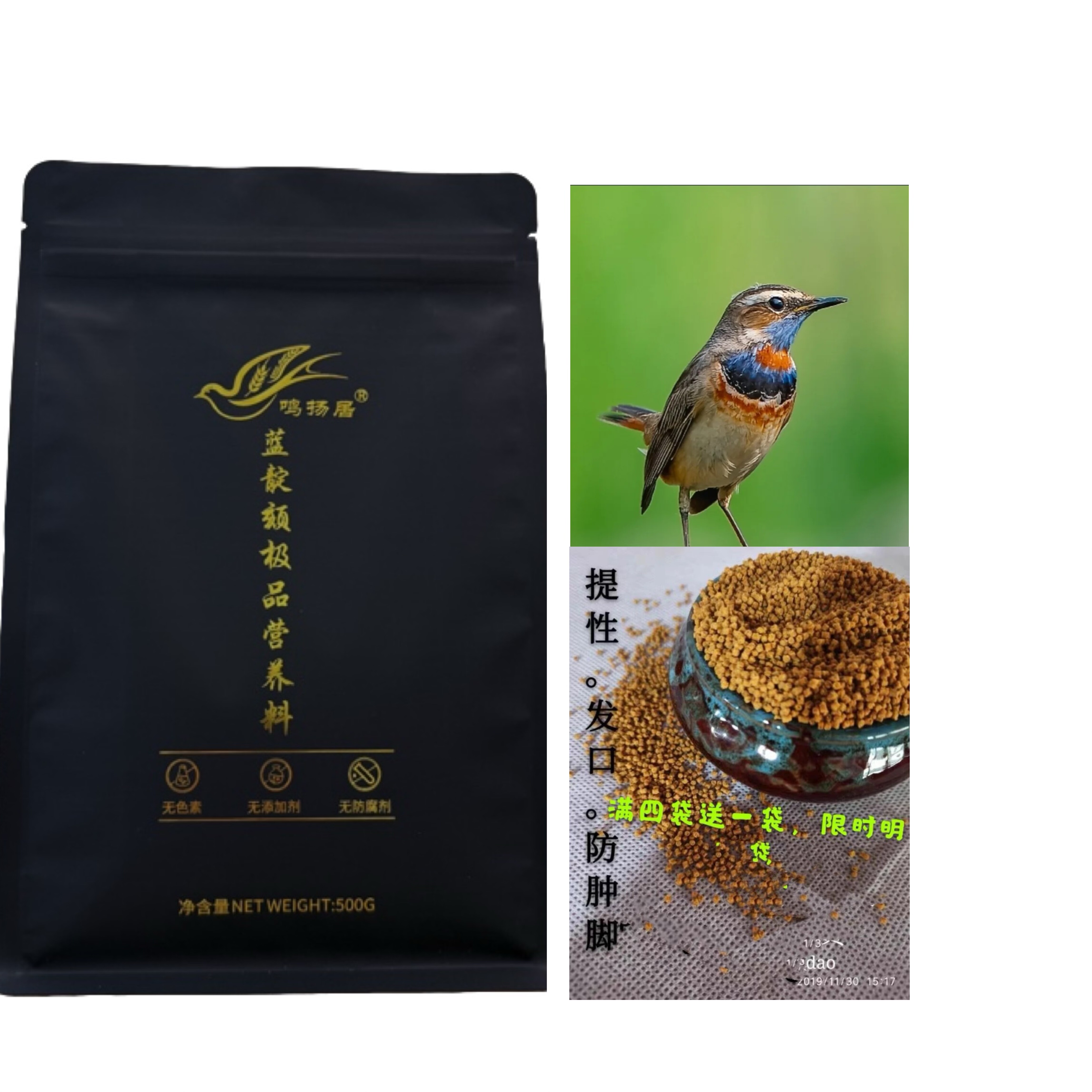鸣扬居中国蓝靛颏鸟食手工颗粒
