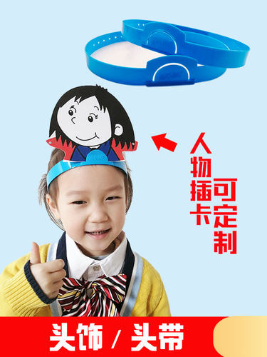 儿童角色扮演头饰教具表演道具