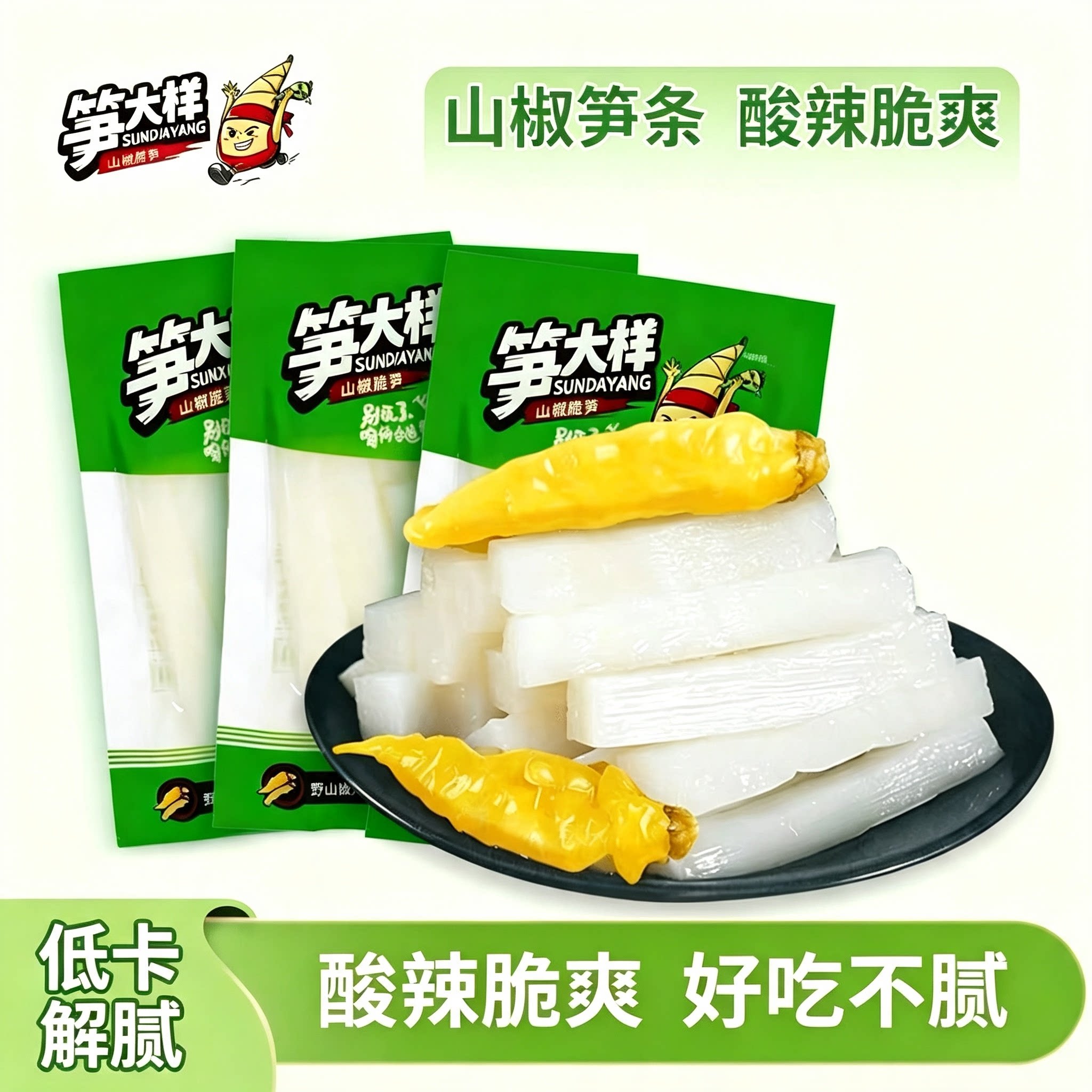 笋小样泡椒风味笋条新鲜图片