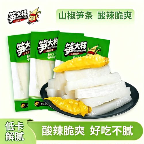 笋小样泡椒风味笋条新鲜