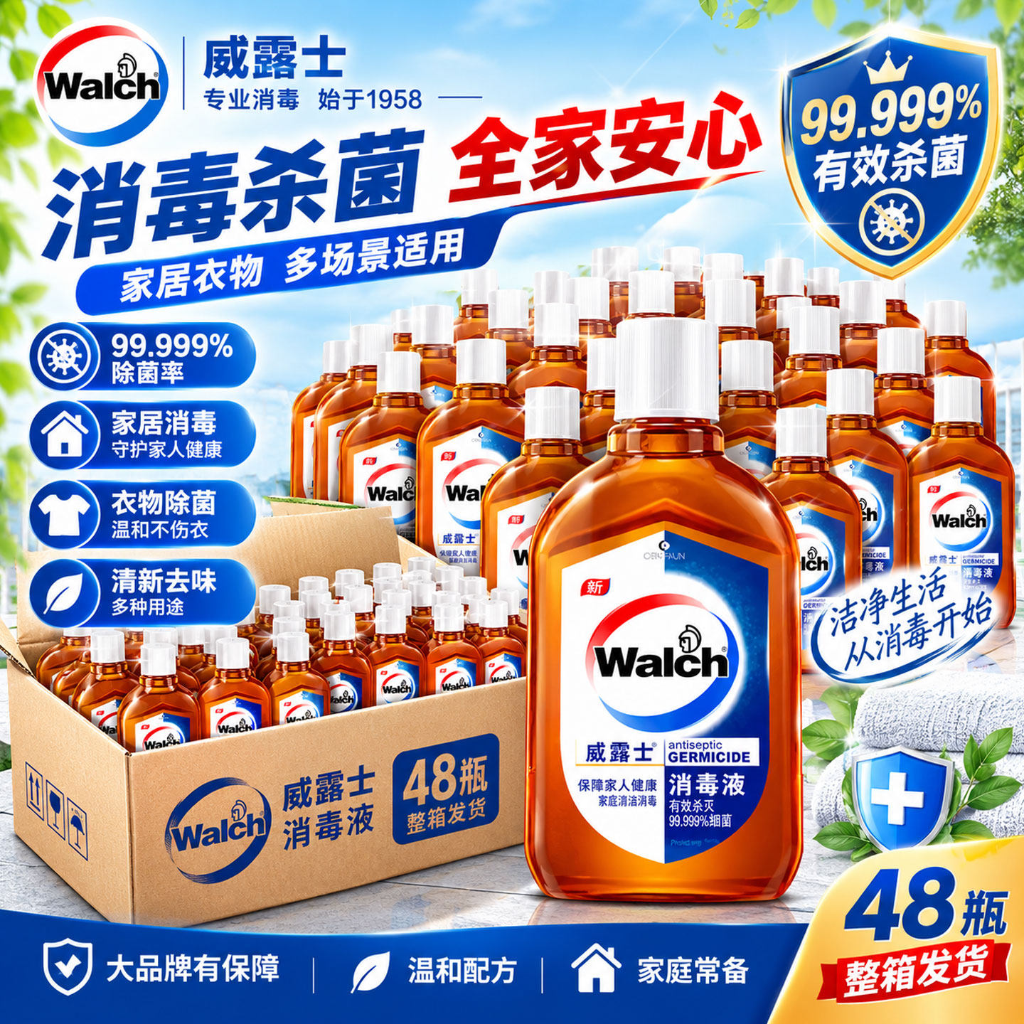威露士60ml强效消毒液原箱速发