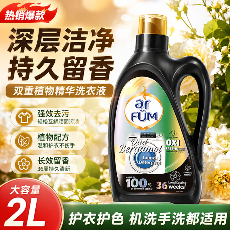 纺优美洗衣凝露2L大桶持久留香