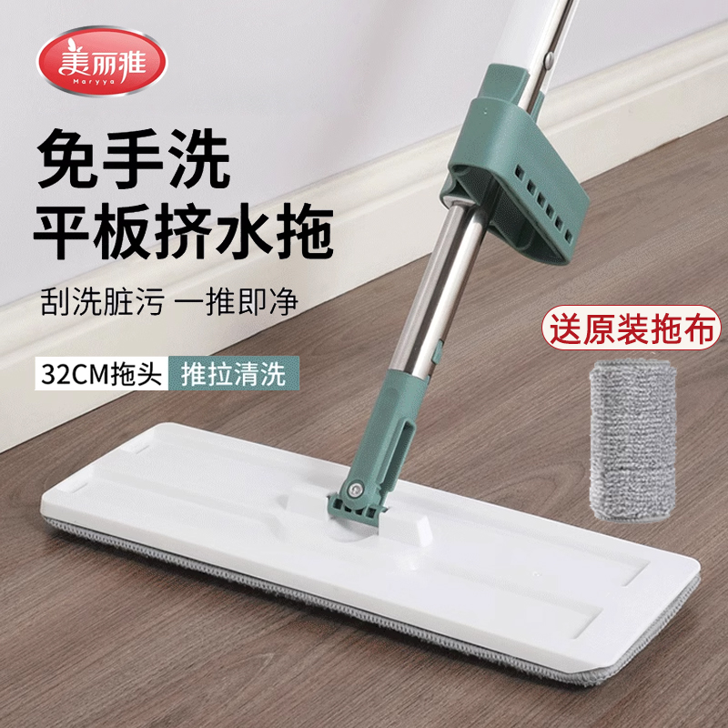 美丽雅推水平板拖把免手洗家用懒人挤水拖干湿两用瓷砖木地板加大