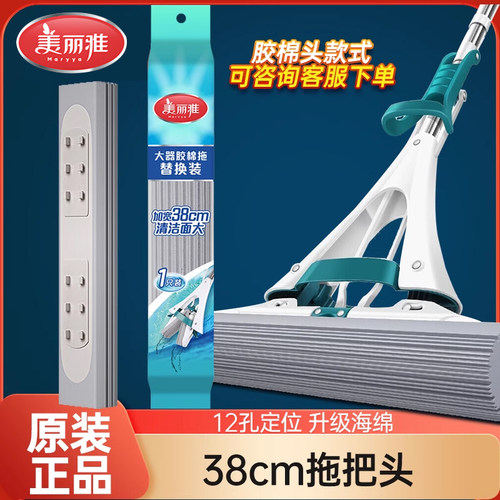 美丽雅大器胶棉拖把替换头