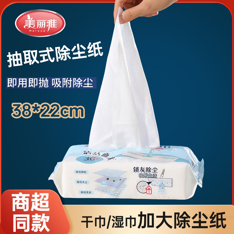 美丽雅一次性大号洗脸巾拖把替换布家用干湿巾地板静电除尘拖把纸图片