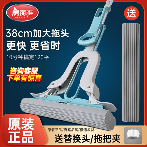 美丽雅海绵拖把家用对折式挤水
