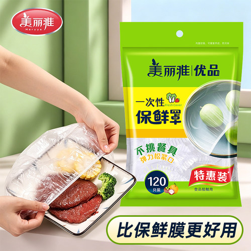 食品级弹力套一碗一套超省心