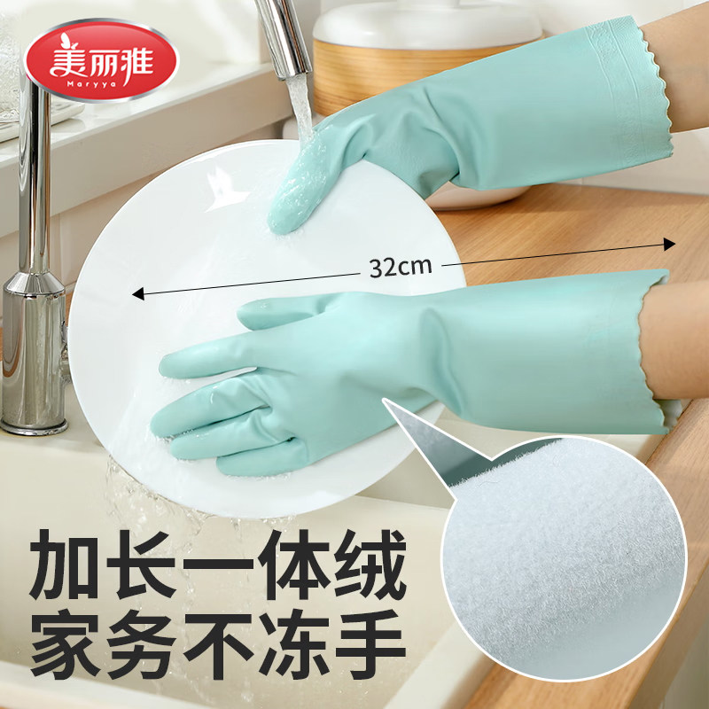 美丽雅加绒手套均码一体植暖保暖手套洗碗洗衣服家用防护防水,家庭/个人清洁工具,常规家务手套,淘宝优惠券,粉丝福利购,淘宝优惠卷