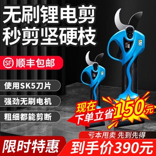农百顺电动剪刀强力园林果树修枝剪剪树锂电剪树枝电剪子剪枝神器
