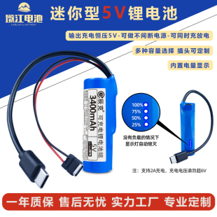 LED灯带单片机风扇蓝牙模块便携电源 迷你小型便携5V锂电池可充电