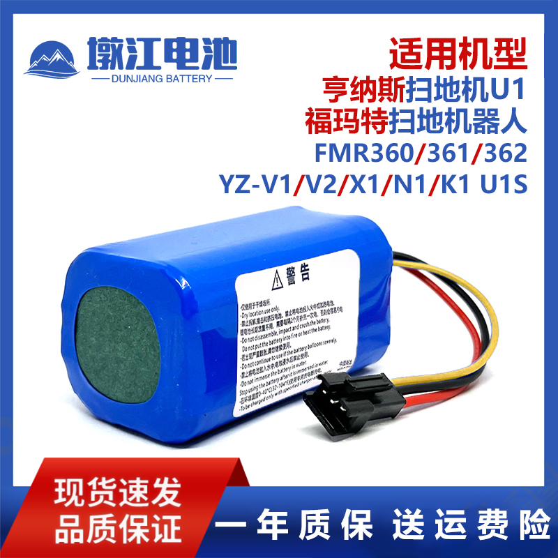 适用福玛特扫地机YZ-V1/V2/X1/N1/K1 U1S FMR360/361/362亨纳斯U1
