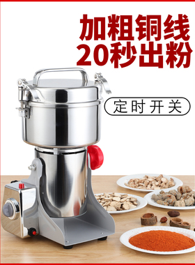 德国进口中药材打粉碎机超细研磨