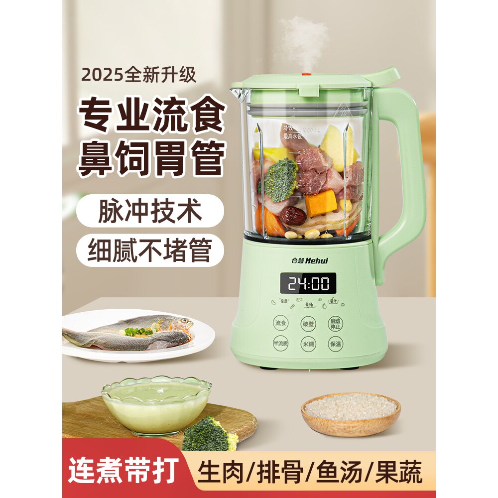 德国进口专业流食破壁机老年人专用食物打粉碎鼻饲胃管搅拌辅食料