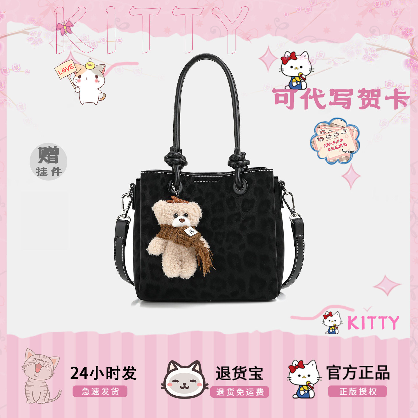 Cow&Kitty豹纹小熊托特大容量
