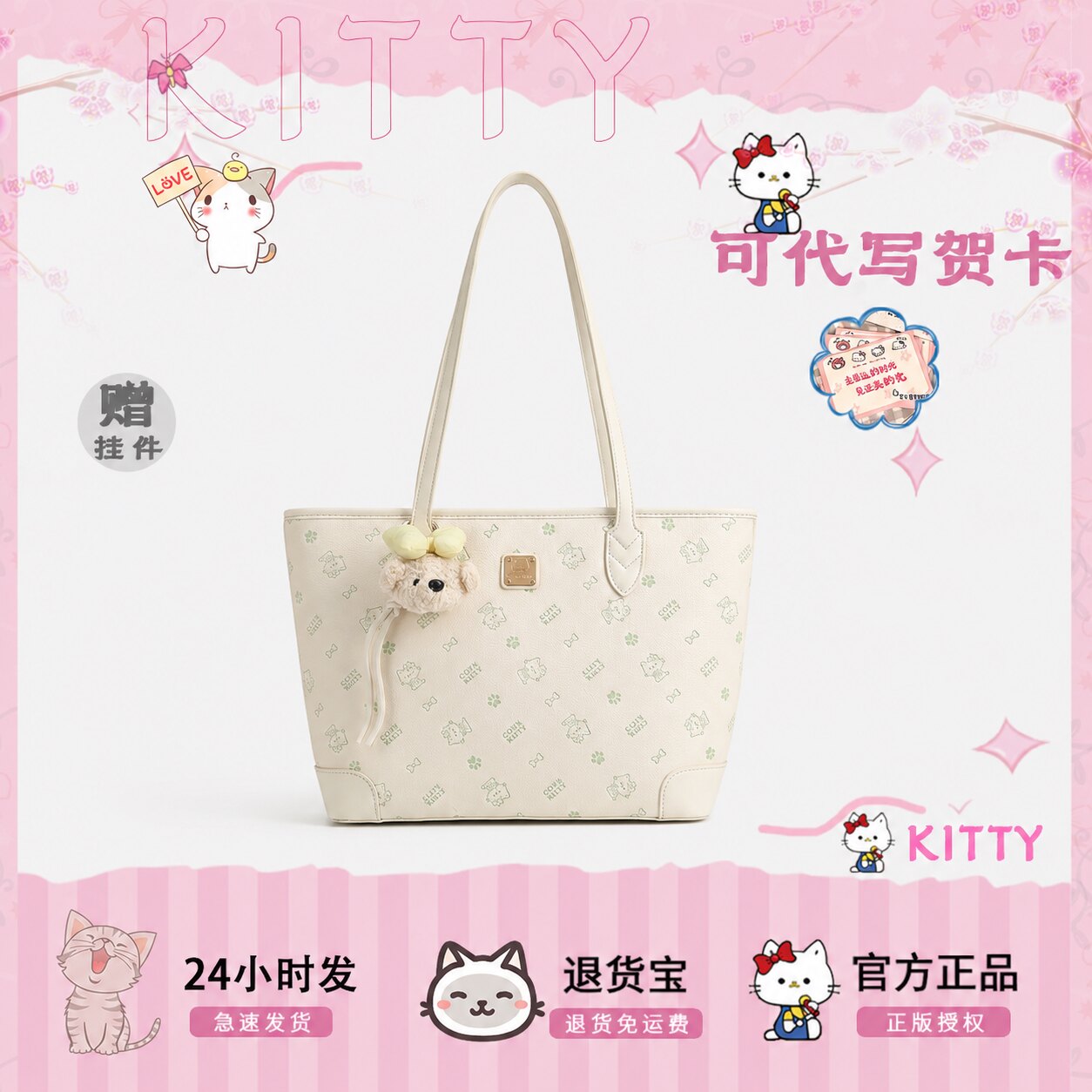 COW&KITTY卡通印花托特包女