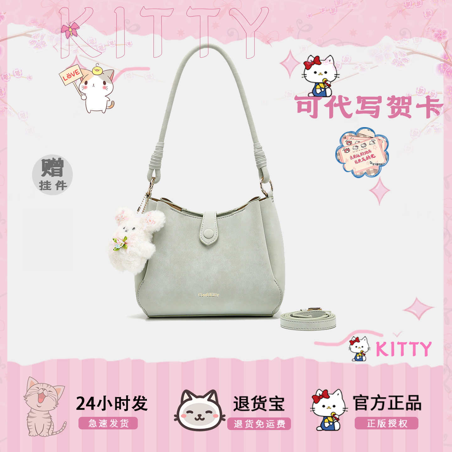 Cow&Kitty时尚质感大容量手提斜挎包女2026春季浅绿色简约休闲包