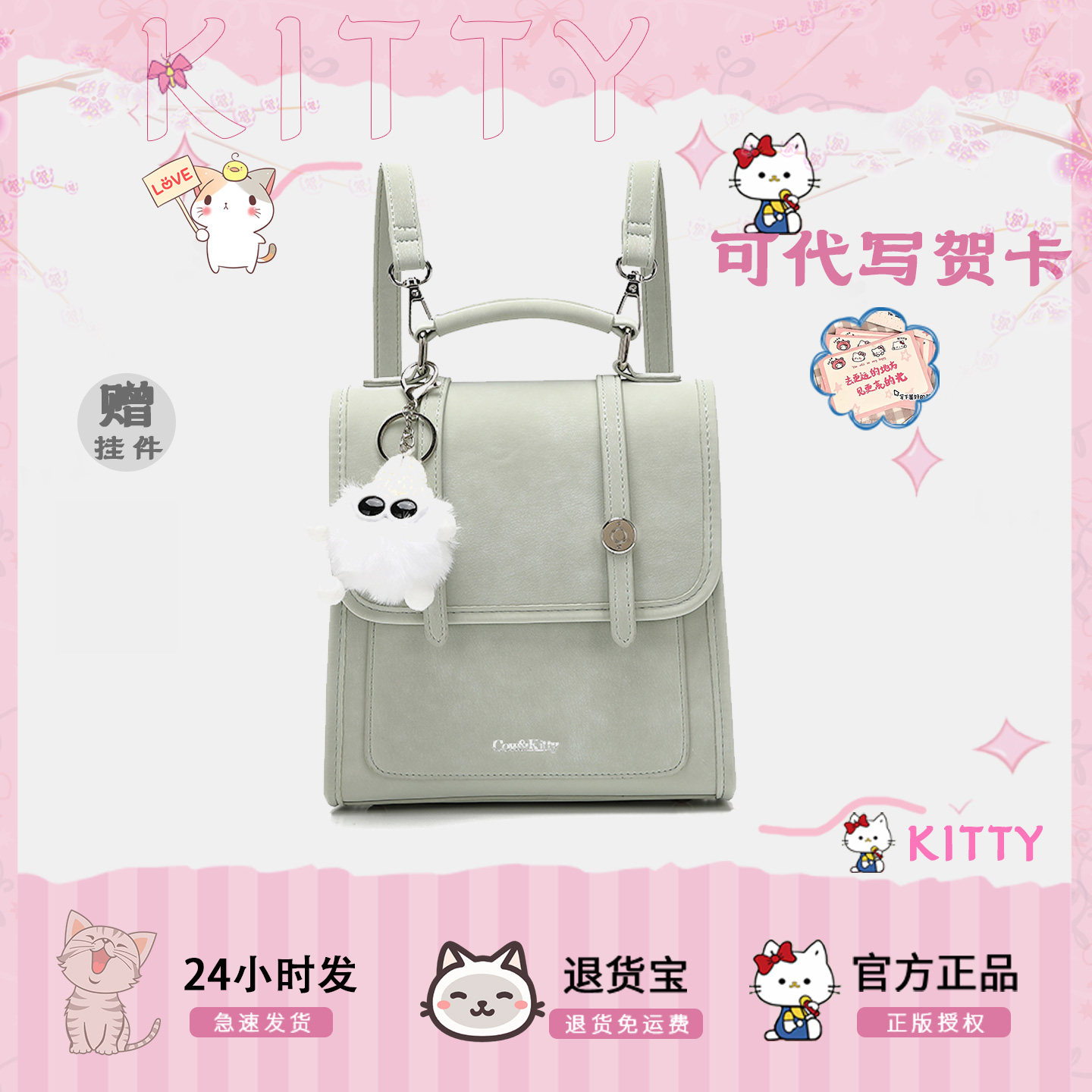 官方Cow&Kitty学院风双肩包女2026春季新款时尚轻奢日常通勤背包