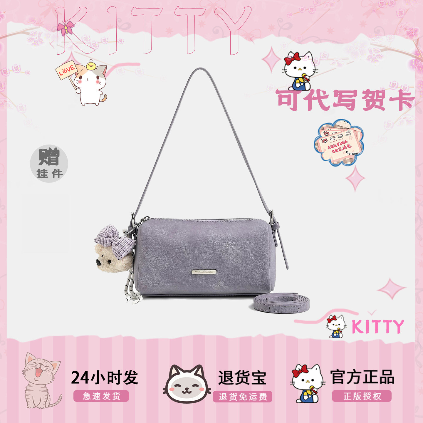 Cow&Kitty紫色圆筒斜挎女包