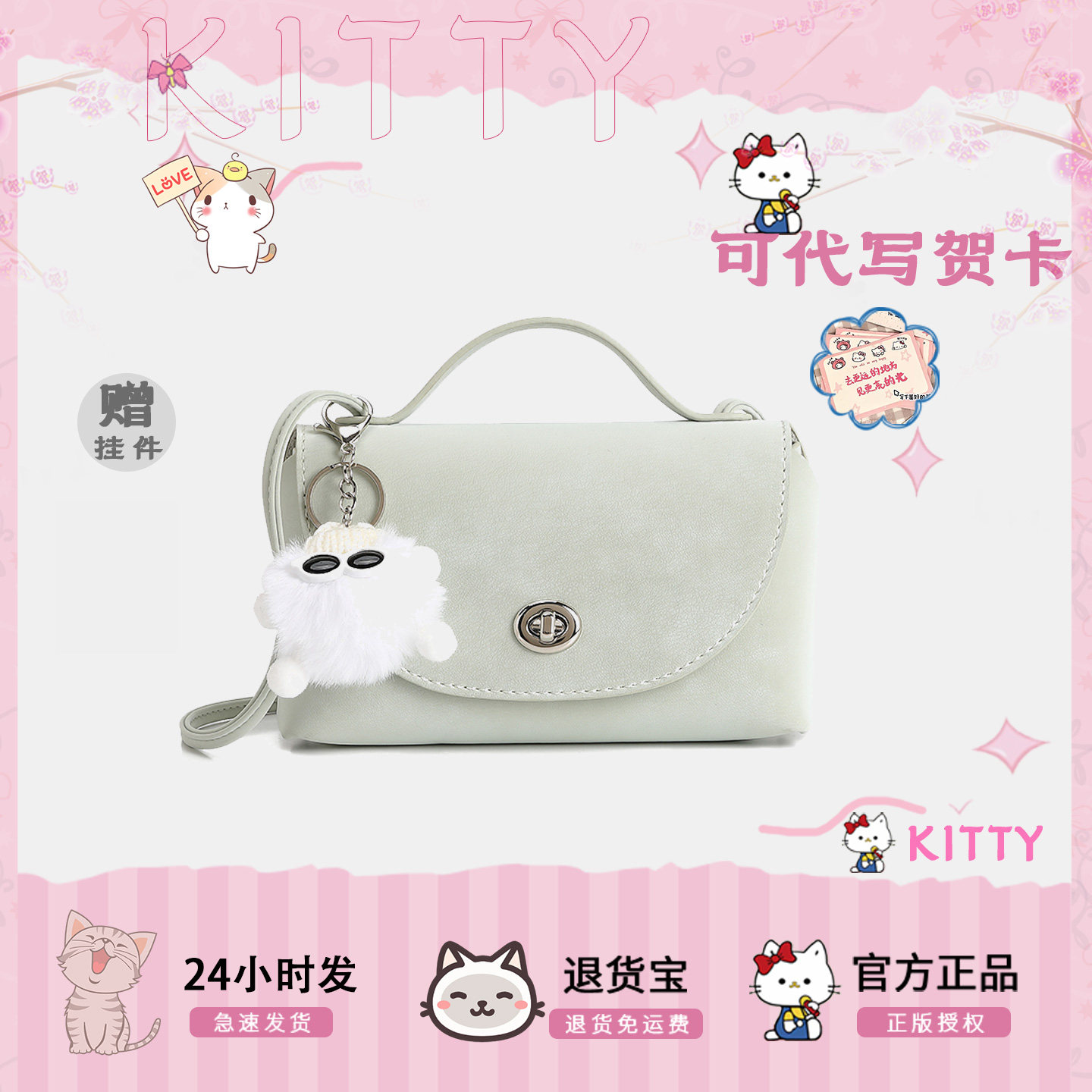 Cow&Kitty2026年春季休闲风小方包女手提斜挎包时尚毛挂件浅绿色