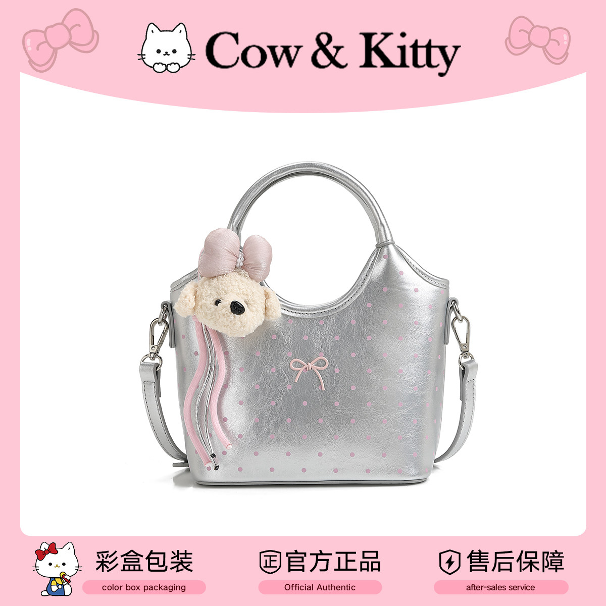 Cow&Kitty波点小熊手提斜挎包