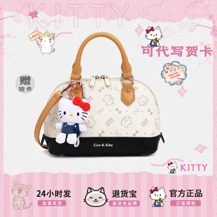 官方正版Cow&Kitty贝壳包女2025款高级感轻奢小众卡通印花手提