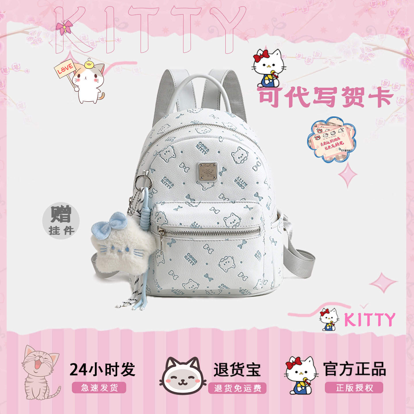 2025新款时尚百搭双肩包女高级感小众设计少女休闲校园Kitty背包