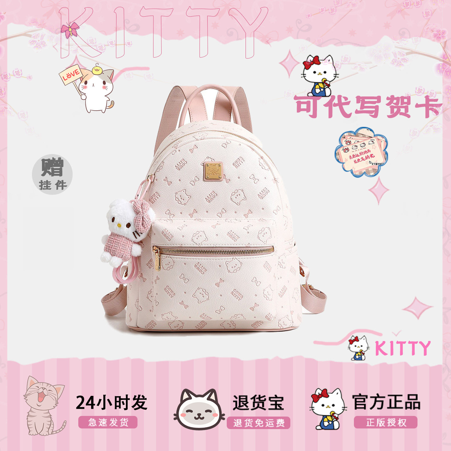 Cow&Kitty卡通女大学生双肩包
